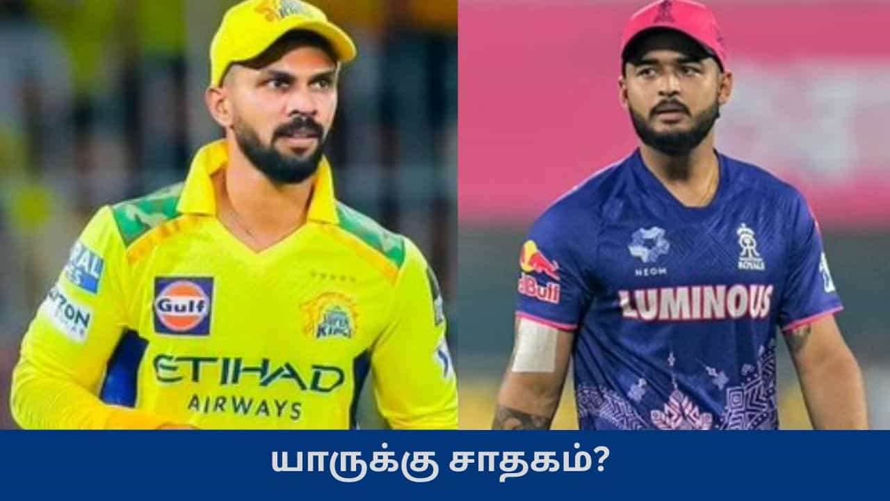IPL 2026: காயங்கள் காரணமாக விலகும் வீரர்கள் - சிஎஸ்கேவுக்கு பாதிப்பை ஏற்படுத்துமா? IPL 2026: காயங்கள் காரணமாக விலகும் வீரர்கள் - சிஎஸ்கேவுக்கு பாதிப்பை ஏற்படுத்துமா?