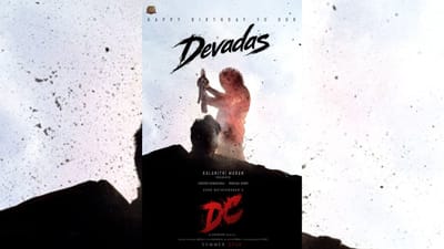 லோகேஷ் கனகராஜ் பர்த்டே ஸ்பெஷல்... போஸ்டரை வெளியிட்ட டிசி படக்குழு