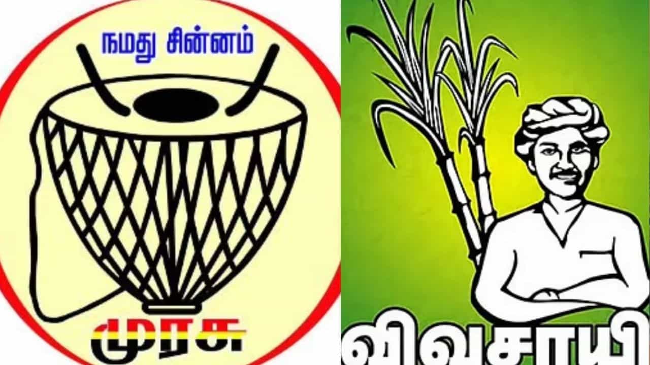 தேமுதிகவிற்கு மீண்டும் முரசு சின்னம்.. நா.த.கவிற்கு விவசாயி சின்னம்... புதுச்சேரியில் பலத்தை நிரூபிக்குமா? தேமுதிகவிற்கு மீண்டும் முரசு சின்னம்.. நா.த.கவிற்கு விவசாயி சின்னம்... புதுச்சேரியில் பலத்தை நிரூபிக்குமா?
