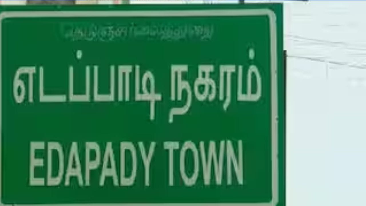 எடப்பாடி சட்டமன்றத் தொகுதி என்பது சேலம் மாவட்டம் அமைந்துள்ள ஒரு முக்கிய தொகுதியாகும். இது பொதுத் தொகுதியாகும். சேலம் மக்களவைத் தொகுதியில் உள்ள ஆறு சட்டமன்றத் தொகுதிகளில் இதுவும் ஒன்றாகும். எடப்பாடி மற்றும் அதன் சுற்றுவட்டார பகுதிகளை உள்ளடக்கிய இந்த தொகுதியில் கிராமப்புற வாக்காளர்கள் அதிகமாக உள்ளனர். கிட்டத்தட்ட 2.6 லட்சம் வாக்காளர்கள் உள்ளதாக கணிக்கப்படுகிறது.