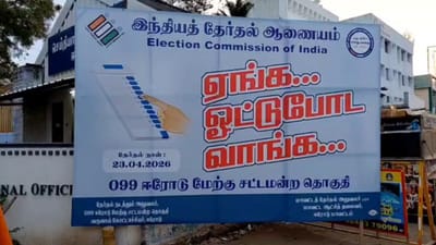 ஈரோட்டில் கூமாபட்டி ஸ்டைலில் வாக்காளர் விழிப்புணர்வு பிரச்சாரம்