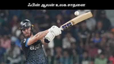 டி20 உலகக்கோப்பை 2026: 33 பந்துகளில் சதம் – ஃபின் ஆலன் உலக சாதனை