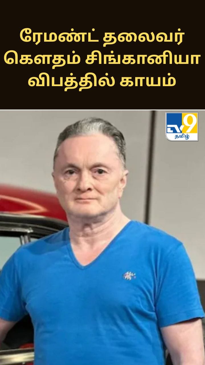மாலத்தீவில் நடைபெற்ற படகு விபத்து ரேமண்ட் தலைவர் கௌதம் சிங்கானியா விபத்தில் காயம்