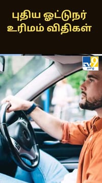 சாலை விபத்துகளை குறைக்க புதிய ஓட்டுநர் உரிமம் - நிதின் கட்கரி அறிவிப்பு...