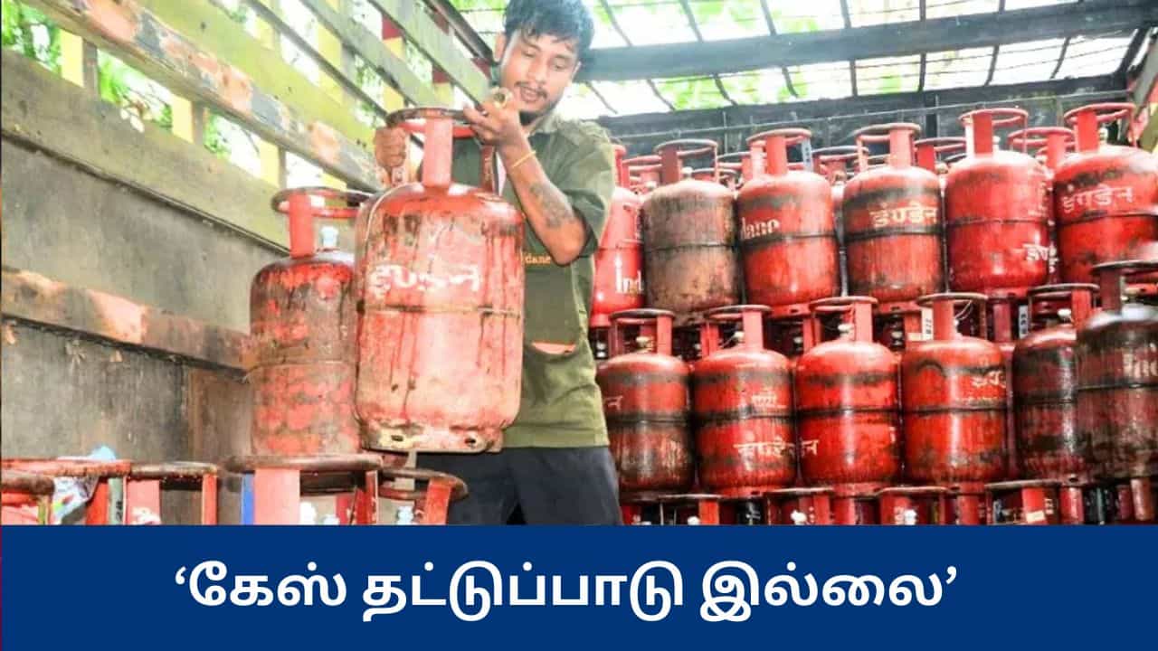 இந்தியாவில் எல்பிஜி சிலிண்டர் தட்டுப்பாடு இல்லை - மத்திய அமைச்சர் விளக்கம்