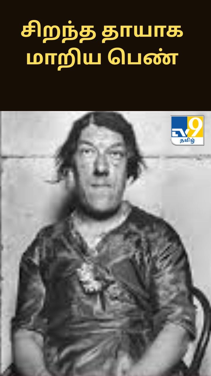 உலகின் அருவருப்பான பெண் என அழைத்த மக்கள் - குழந்தைகளுக்கு சிறந்த தாயாக மாறிய பெண்