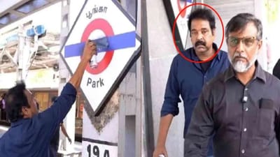 இந்தி திணிப்பை எதிர்த்து போராடியவர் உயிரிழப்பு