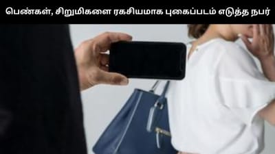 உணவகத்திற்கு வரும் பெண்கள், சிறுமிகளை புகைப்படம் எடுத்த ஊழியர்!