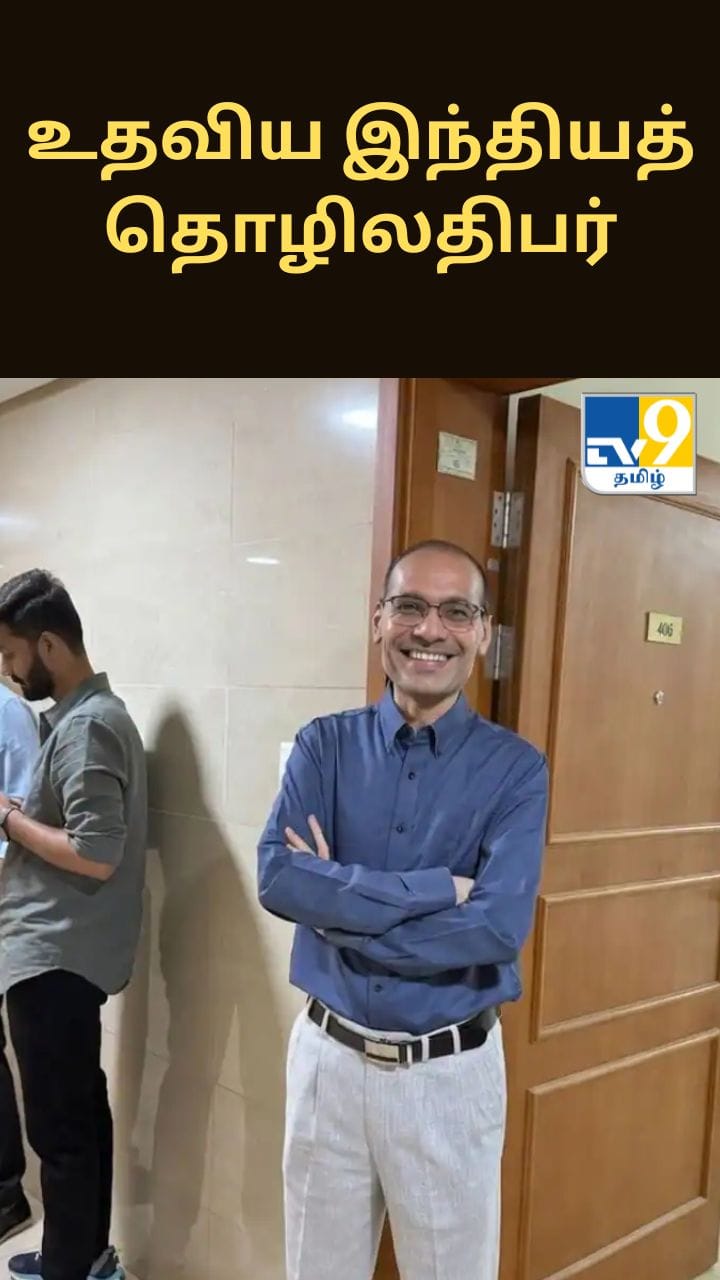 துபாயில் தவிக்கும் இந்தியர்கள்.. தனது 64 அடுக்குமாடி குடியிருப்புகளை கொடுத்து உதவிய இந்தியத் தொழிலதிபர்..