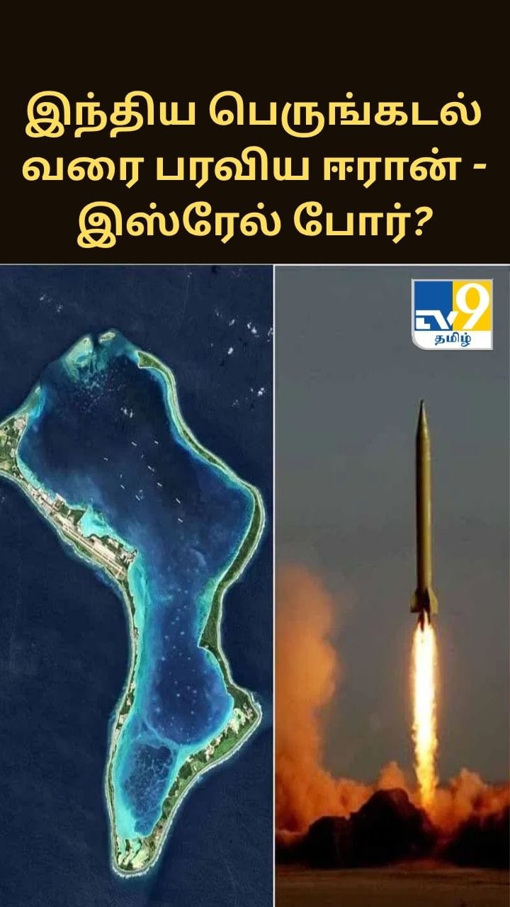 இந்திய பெருங்கடல் வரை பரவிய ஈரான் – இஸ்ரேல் போர்? அதிர்ச்சி தகவல்