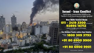 வளைகுடா நாடுகளில் போர் பதற்றம்.. தமிழர்களின் அவசர உதவிக்காக எண்கள் அறிவிப்பு..