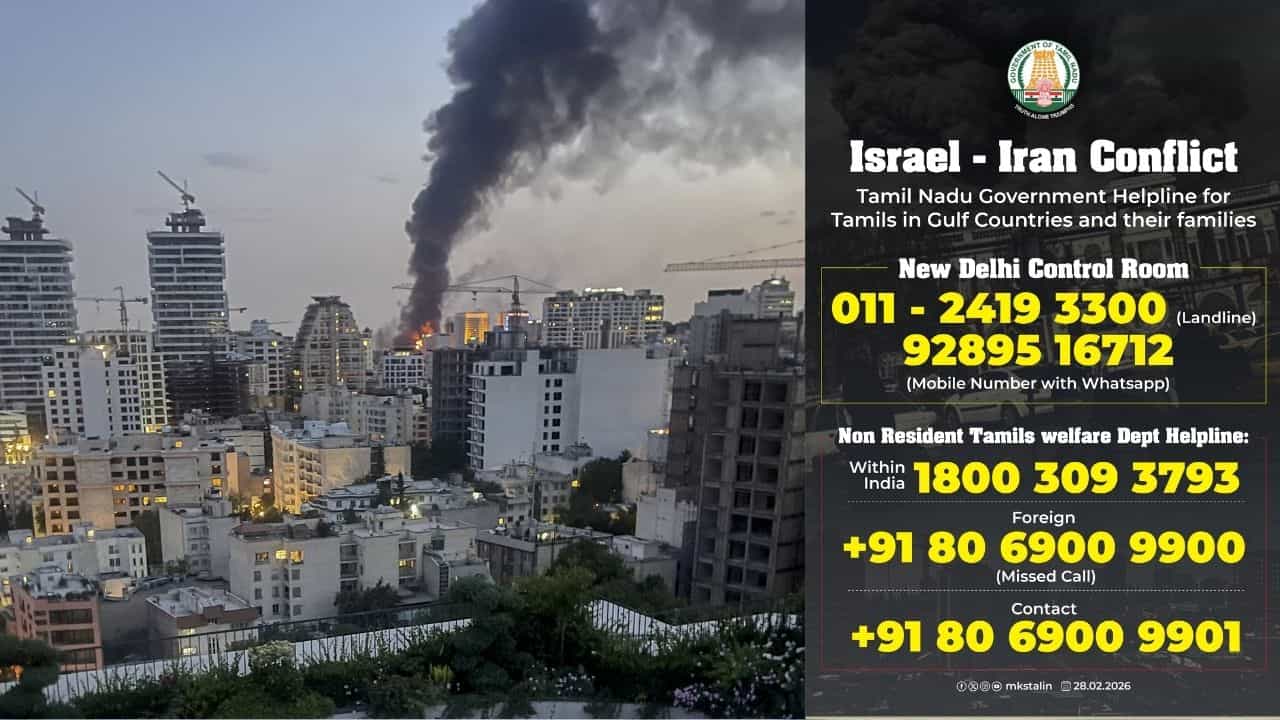 வளைகுடா நாடுகளில் போர் பதற்றம்.. தமிழர்களின் அவசர உதவிக்காக எண்கள் அறிவிப்பு..