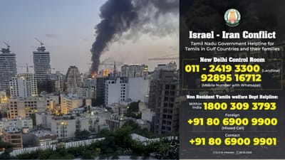 வளைகுடா நாடுகளில் போர் பதற்றம்.. அவசர உதவி எண்கள் அறிவிப்பு