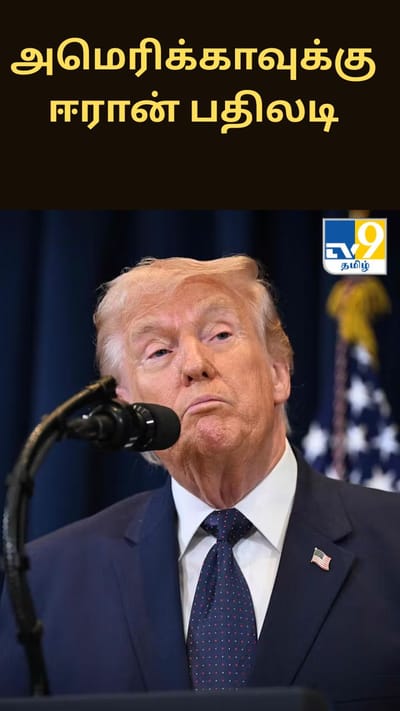 போர் முடிவை நாங்கள்தான் தீர்மானிப்போம் - அமெரிக்காவுக்கு ஈரான் பதிலடி