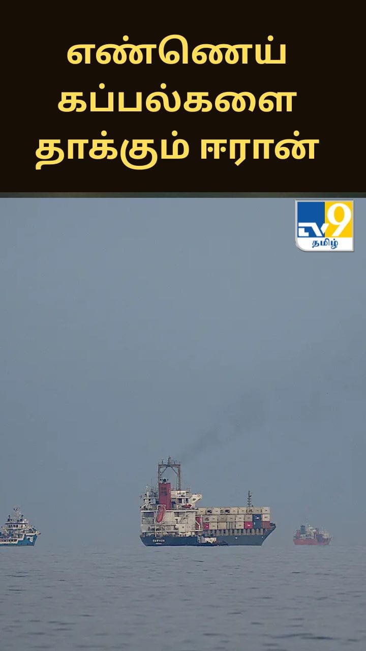 காமிகாஸ் டிரோன் படகுகளை பயன்படுத்தி எண்ணெய் கப்பல்களை தாக்கும் ஈரான்