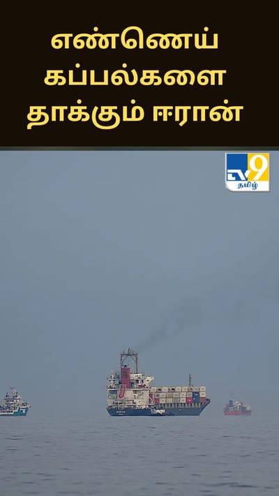 காமிகாஸ் டிரோன் படகுகளை பயன்படுத்தி எண்ணெய் கப்பல்களை தாக்கும் ஈரான்