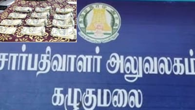 சார்-பதிவாளர் அலுவலகத்தில் ஊழல் தடுப்பு போலீசார் சோதனை!