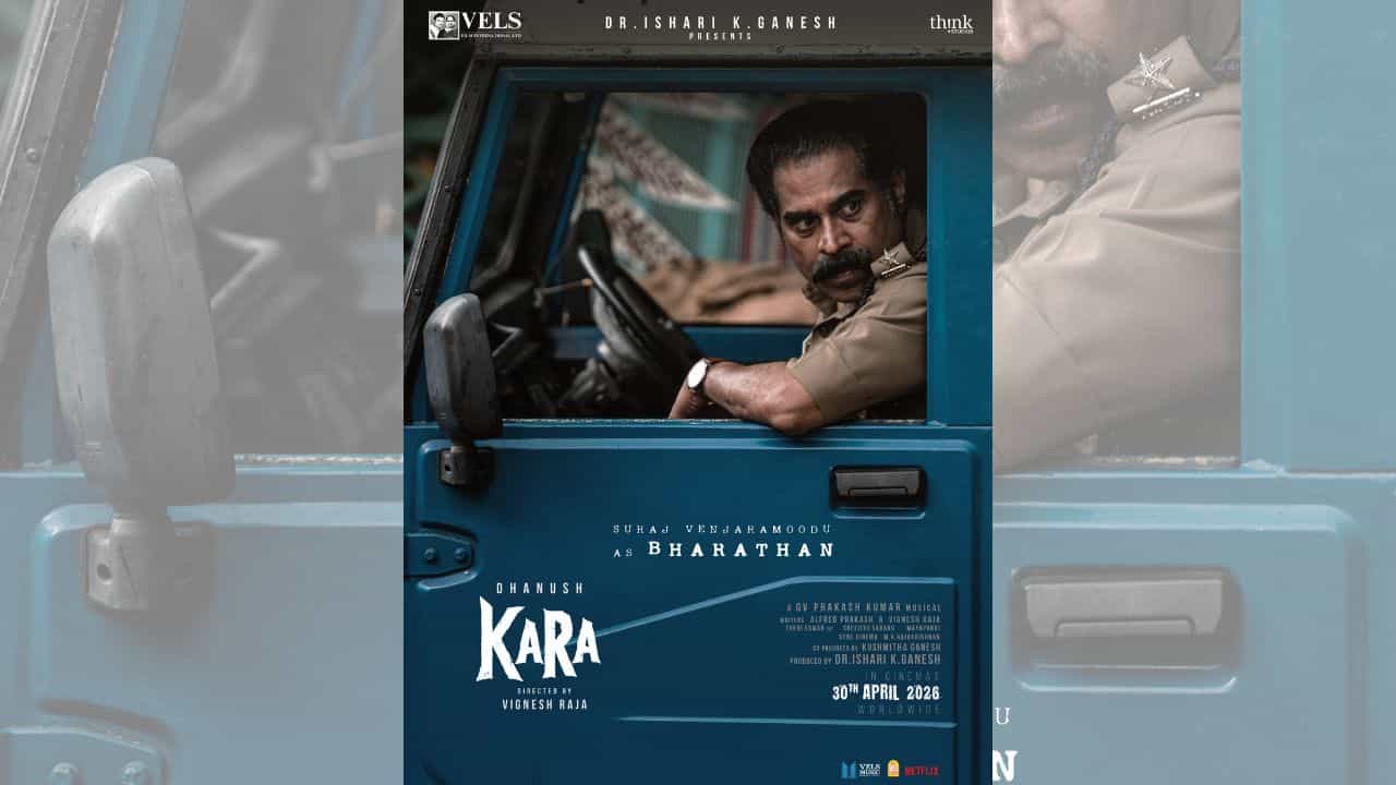 கர படத்தில் சுராஜ் வெஞ்சரமூடு கதாப்பாத்திரத்தின் பெயர் இதுதான் - வெளியானது போஸ்டர்