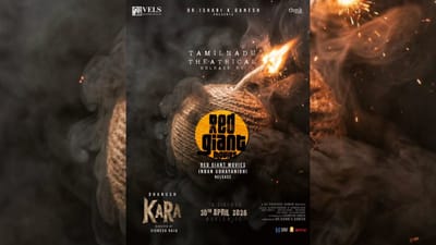 கர படத்தின் தியேட்டர் ரிலீஸ் உரிமையை கைப்பற்றியது பிரபல நிறுவனம்