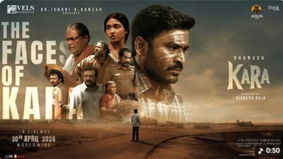 8 மில்லியன் பார்வைகளைக் கடந்தது தனுஷின் கர படத்தின் ப்ரோமோ வீடியோ