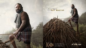 Kara Movie: கர படத்தில் கருணாஸ் நடிக்கும் வேடம் இதுவா? – படக்குழு வெளியிட்ட போஸ்டர்! Kara Movie: கர படத்தில் கருணாஸ் நடிக்கும் வேடம் இதுவா? – படக்குழு வெளியிட்ட போஸ்டர்!