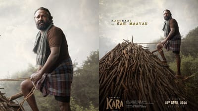 கர படத்தில் கருணாஸ் நடித்துள்ள வேடம் இதுதான் - போஸ்டர் இதோ!