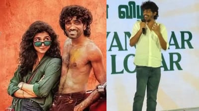 டியூட் பார் 2 எப்போ வரும்? இயக்குநர் கீர்த்தீஸ்வரனின் கலகல ரிப்ளை
