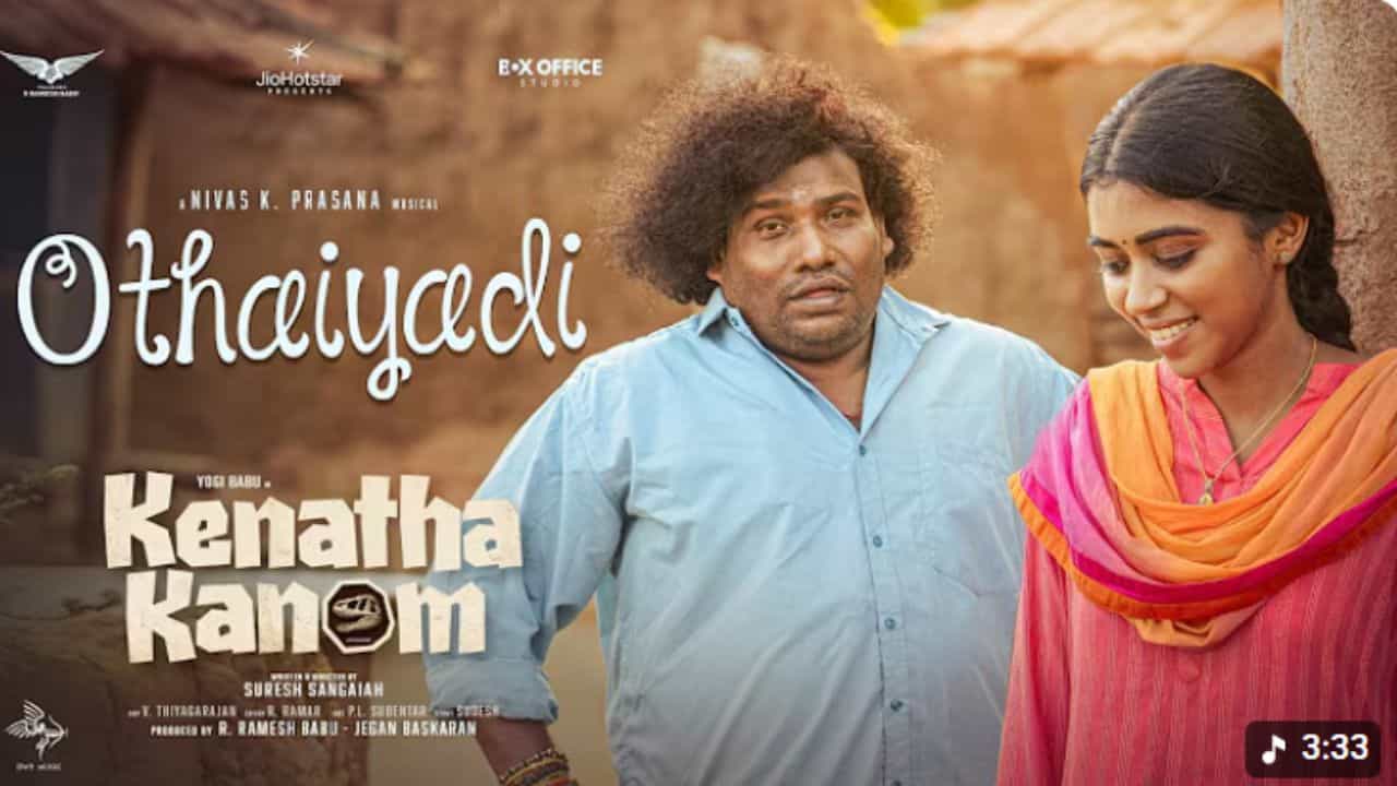 கெணத்த காணோம் படத்தின் முதல் சிங்கிளை வெளியிட்ட ரவி மோகன் கெணத்த காணோம் படத்தின் முதல் சிங்கிளை வெளியிட்ட ரவி மோகன்