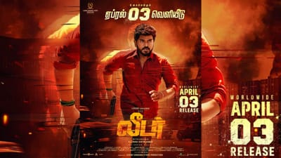ஏப்ரல் மாதத்தில் வெளியாகும் லெஜண்ட் சரவணனின் லீடர் படம்!