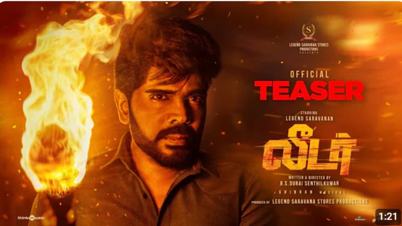 என் மகளுக்காக என்ன வேணும்னாலும் செய்வேன்... ஆக்‌ஷன் காட்சிகளுடன் வெளியானது லெஜண்ட் சரவணனின் லீடர் பட டீசர்!