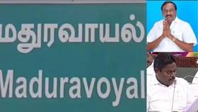 Maduravoyal Constituency Election 2026: மதுரவாயல் சட்டமன்ற தொகுதி.. பல ஆண்டுகளாக மக்கள் வைக்கும் கோரிக்கை.. அதிமுக – திமுக – தவெக.....