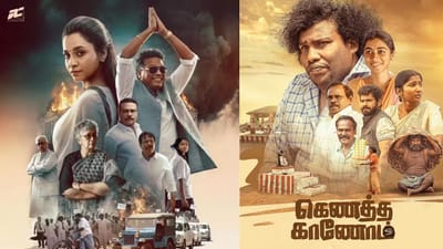 நாளை என்னென்ன படங்கள் திரையரங்குகளில் வெளியாக உள்ளது - லிஸ்ட் இதோ