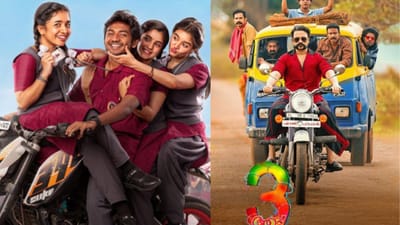 தென்னிந்திய சினிமாவில்நாளை திரையரங்குகளில் வரிசைக்கட்டும் படங்கள்