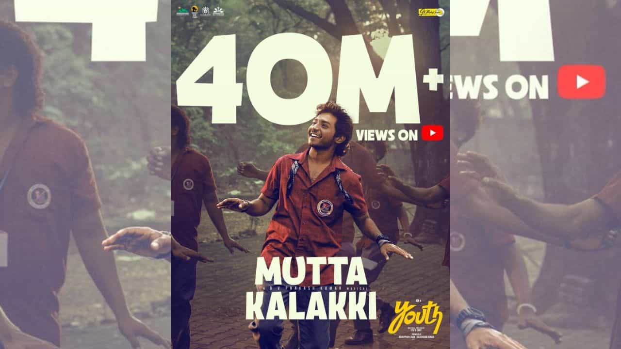 40 மில்லியன் பார்வைகளைக் கடந்தது முட்ட கலக்கி பாடல் - கொண்டாட்டத்தில் படக்குழு