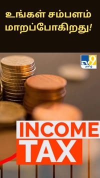ஏப்ரல் 1 முதல் உங்கள் சம்பளம் மாறப்போகிறது!.. புதிய விதிகள், வரி மாற்றங்கள்.....