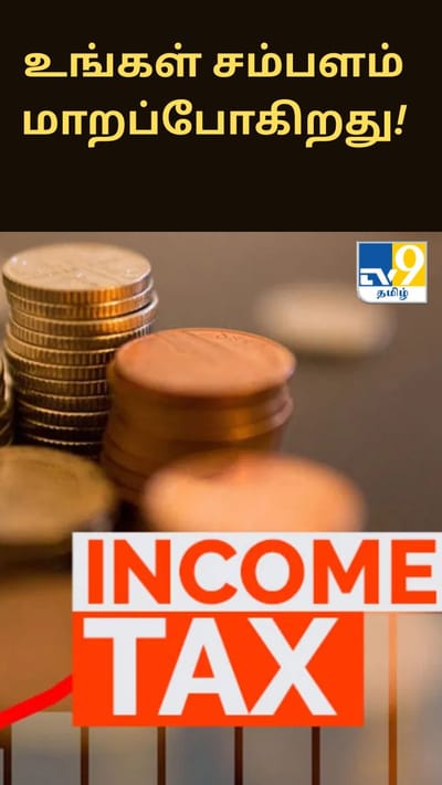 ஏப்ரல் 1 முதல் உங்கள் சம்பளம் மாறப்போகிறது!.. புதிய விதிகள், வரி மாற்றங்கள்..