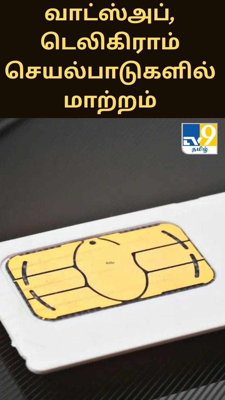 வாட்ஸ்அப், டெலிகிராம் செயல்பாடுகளில் அதிரடி மாற்றம்.. இந்தியாவில் அமலுக்கு வந்தது..