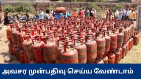 எல்பிஜி உற்பத்தி 30% அதிகரிப்பு – அவசரமாக கேஸ் புக் செய்ய தேவையில்லை – மத்திய அரசு அறிவிப்பு...