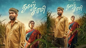 Vijay Antony: மீண்டும் சசியின் இயக்கத்தில் விஜய் ஆண்டனி.. வெளியானது ‘நூறு சாமி’ பட ஃபர்ஸ்ட் லுக் போஸ்டர்!...