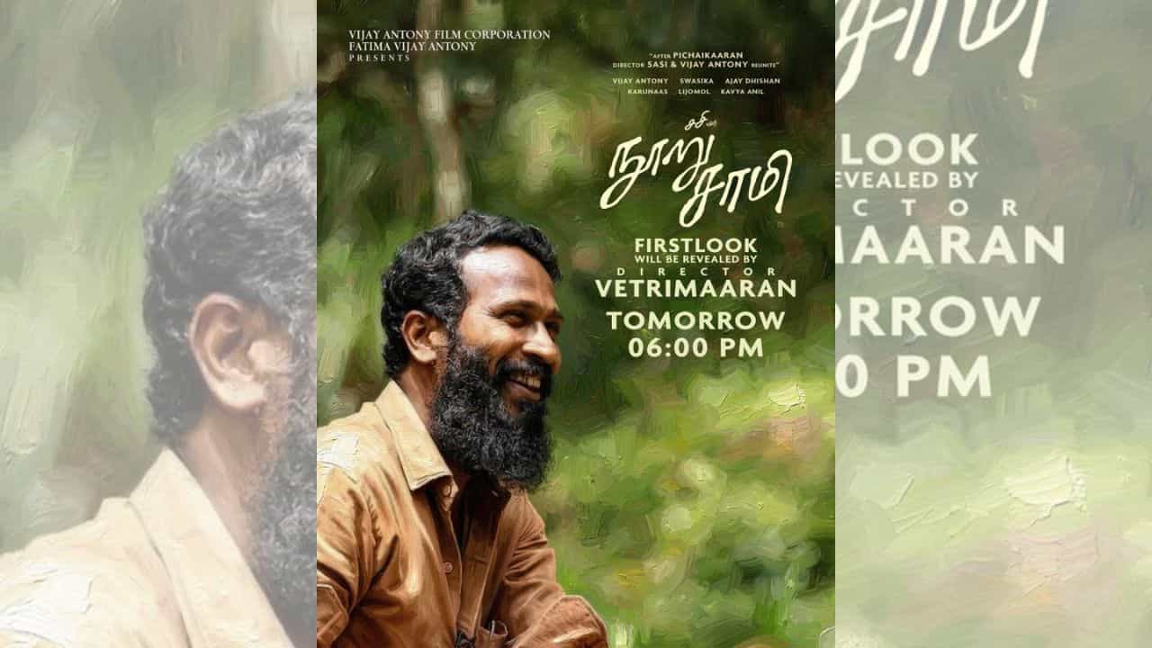 விஜய் ஆண்டனியின் நூறு சாமி படத்தின் ஃபர்ஸ்ட் லுக் போஸ்டரை வெளியிடும் வெற்றிமாறன்