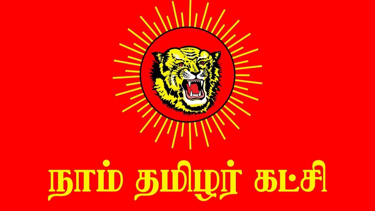 நாம் தமிழர் கட்சியின் தலைமை ஒருங்கிணைப்பாளராக இருந்து வருபவர் சீமான். இவர், கடந்த 1966- ஆம் ஆண்டு நவம்பர் 8-ஆம் தேதி செந்தமிழன்- அன்னம்மாள் ஆகியோருக்கு மகனாகப் பிறந்தார். தமிழ் திரைப்பட இயக்குனராகவும், நடிகராகவும் இருந்து வந்த சீமான் திராவிடக் கொள்கையையும் பின்பற்றி வந்தார். இதன் காரணமாக திராவிட இயக்கங்கள் சார்பில் நடைபெறும் நிகழ்வில் பங்கேற்று மேடைகளில் பேசி வந்தார். அப்போது திராவிட கழகத்துடன் சேர்ந்து பெரியாரின் கொள்கைகளை பரப்பி வந்தார். 