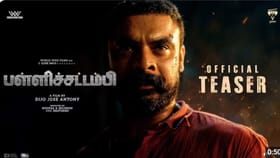 ஆக்‌ஷன் காட்சிகளுடன் வெளியானது டொவினோ தாமஸின் பள்ளிச்சட்டம்பி படத்தின் டீசர்...