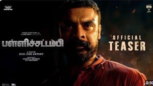 ஆக்‌ஷன் காட்சிகளுடன் வெளியானது டொவினோ தாமஸின் பள்ளிச்சட்டம்பி படத்தின் டீசர்