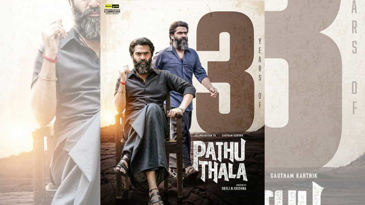 நீ சிங்கம் தான்... 3 ஆண்டுகளை நிறைவு செய்தது பத்து தல படம் நீ சிங்கம் தான்... 3 ஆண்டுகளை நிறைவு செய்தது பத்து தல படம்