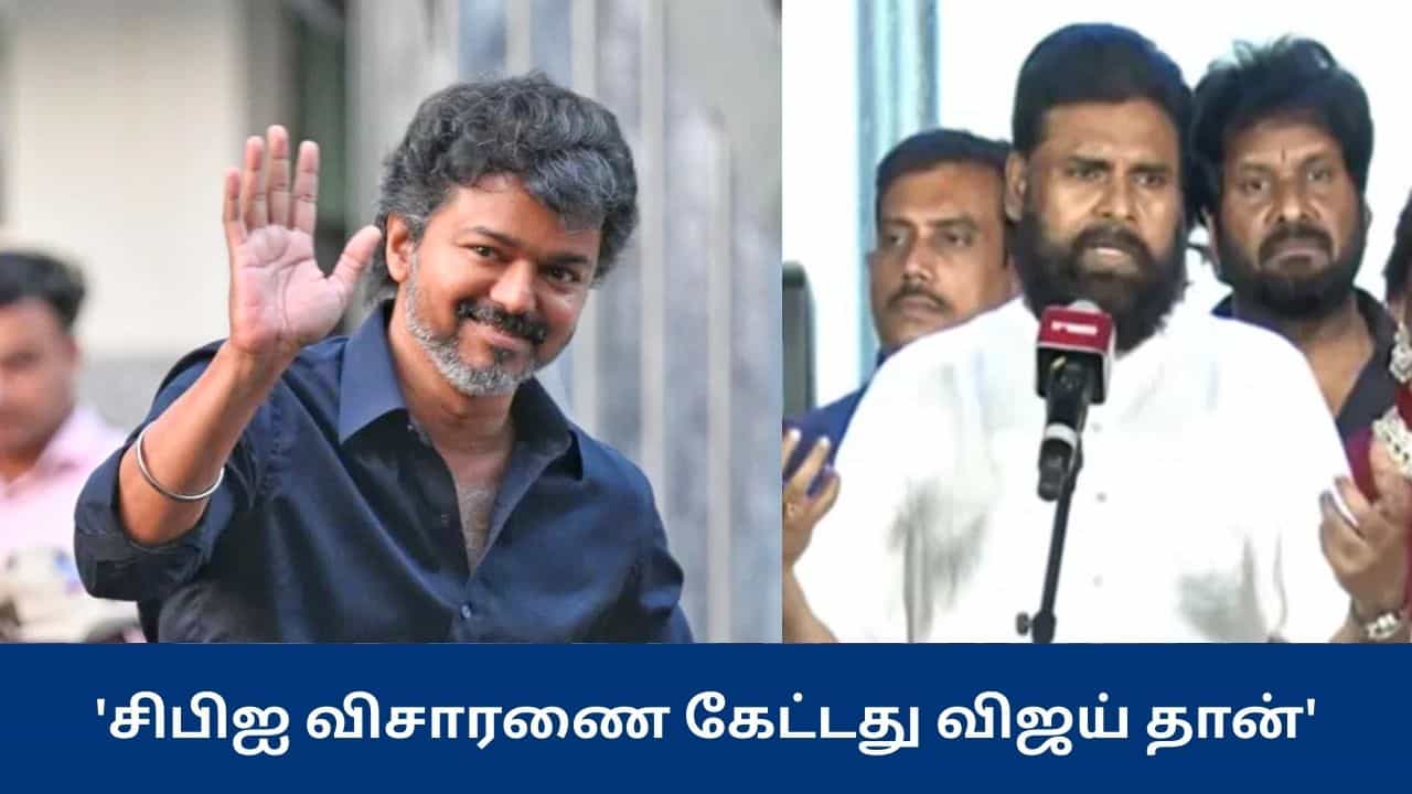 சிபிஐ விசாரணை கேட்டது விஜய் தான் - நீதிமன்றம் சென்றது சரியில்லை - பவன் கல்யாண் பரபரப்பு கருத்து சிபிஐ விசாரணை கேட்டது விஜய் தான் - நீதிமன்றம் சென்றது சரியில்லை - பவன் கல்யாண் பரபரப்பு கருத்து