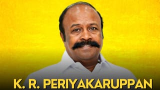 K.R. Periyakaruppan Tamil Nadu Election: திருப்பத்தூரில் தோல்வியே கண்டிராத கே.ஆர்.பெரியகருப்பன்.. அமைச்சரவையில் தனக்கான இடத்தை தக்கவைத்துக் கொள்வாரா!