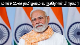 மார்ச் 11-ல் மீண்டும் தமிழகம் வருகிறார் பிரதமர் மோடி.. NDA-ன் பிரம்மாண பொதுக்கூட்டத்தில் பங்கேற்கிறார்!