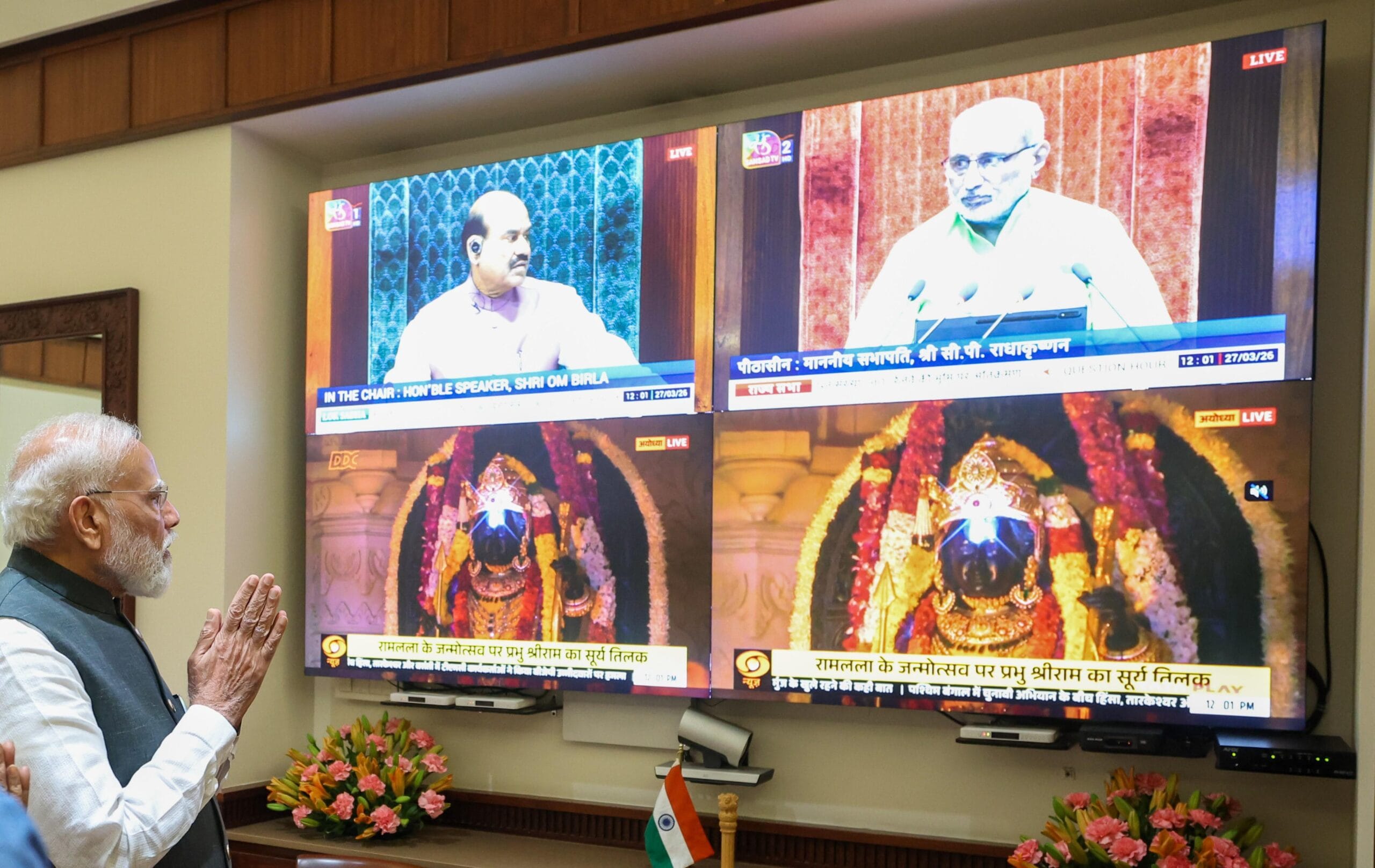 Pm Modi Rama Navami 1