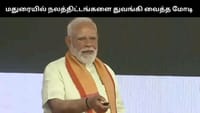 மதுரையில் ரூ.4,400 கோடி திட்டப் பணிகள் - பிரதமர் மோடி பங்கேற்பு...