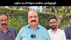 புதிய கட்சியை தொடங்கிய புகழேந்தி – பெயர் இதுதான்...